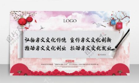 文化展板宣传展板海报中国风古风背景