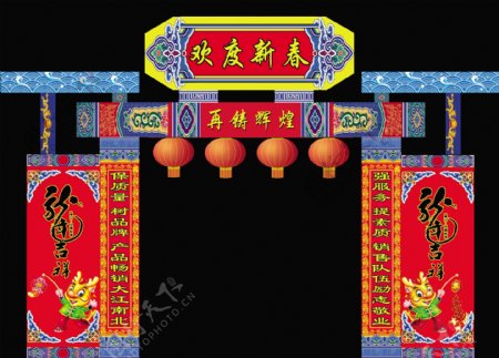 春节对联拱门广告
