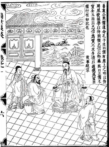 瑞世良英木刻版画中国传统文化31