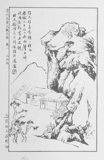 山水画中国画当代名画大观正集009