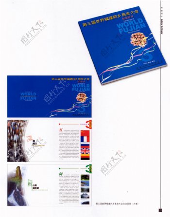 版式设计书籍装帧JPG0105