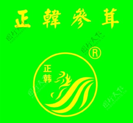 参茸logo图片