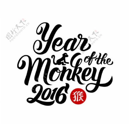 2016猴年快乐艺术字矢量图