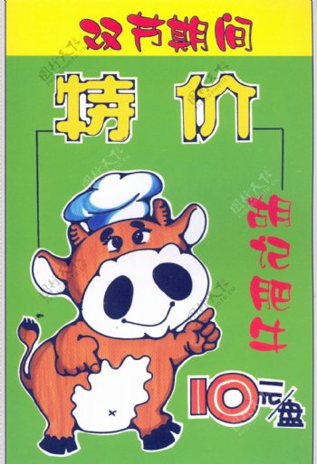 小吃餐饮美食POP海报平面设计0128
