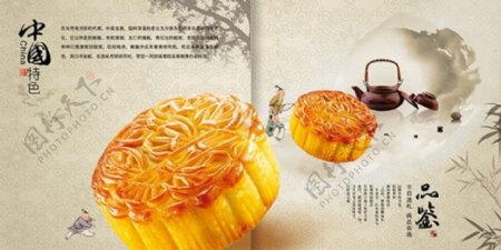 中国特色月饼模板