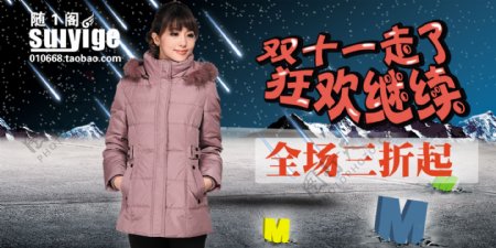 冬季服装狂欢促销海报