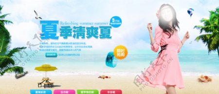 夏季清爽女装促销海报