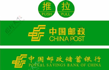 中国邮政标识图片