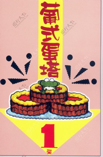西餐餐饮美食POP海报平面设计0076