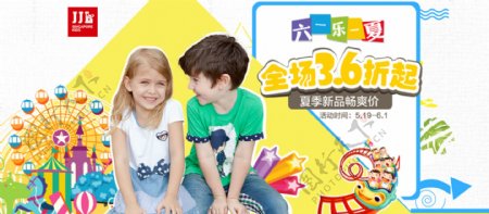 淘宝61儿童节促销海报集合PSD素材