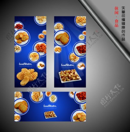 休闲食品海报