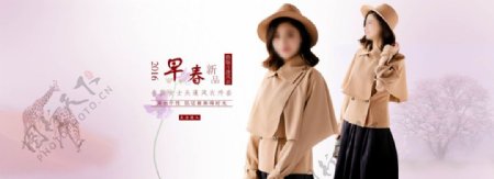 春季新品女装海报