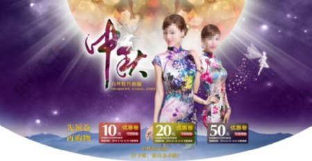 淘宝中国风女装活动海报