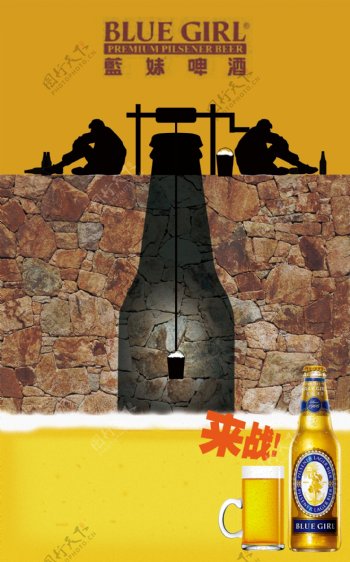 暖色系简约风格创意啤酒海报