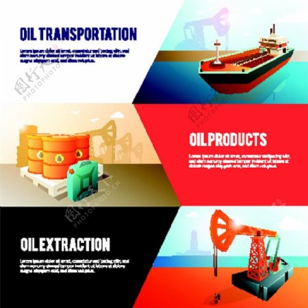 石油开采运输漫画图片