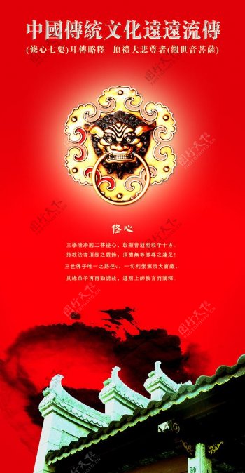 中国风系列海报