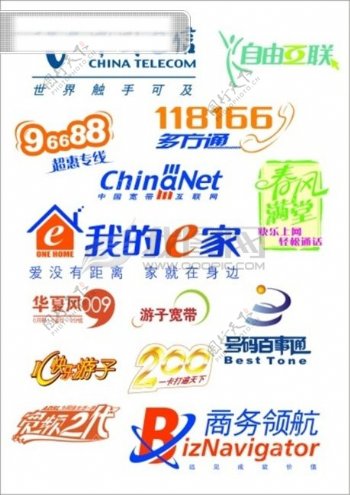 中国电信广告设计字模矢量素材