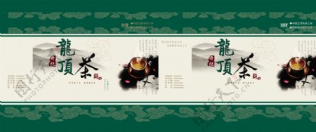 龙顶茶叶包装封面设计PSD源文件