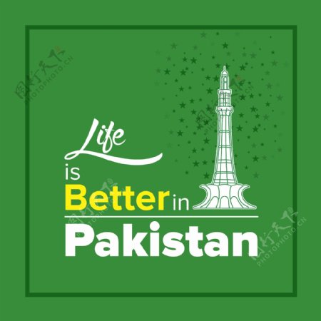 巴基斯坦天的绿色背景鼓舞人心的报价