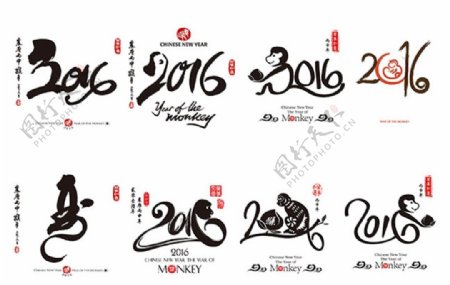 2016年艺术字设计合集