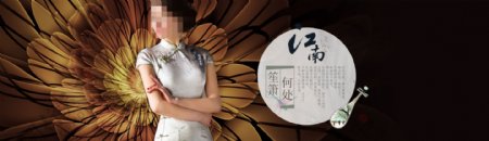 中国风女装新娘结婚旗袍礼服海报