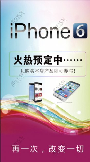 iphone6X展架苹果图片