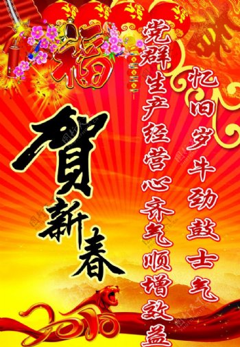 中国春节年展板背景1