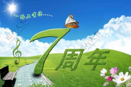 7周年店庆海报