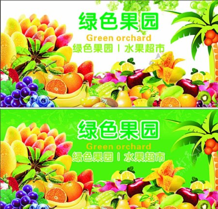 绿色水果图片