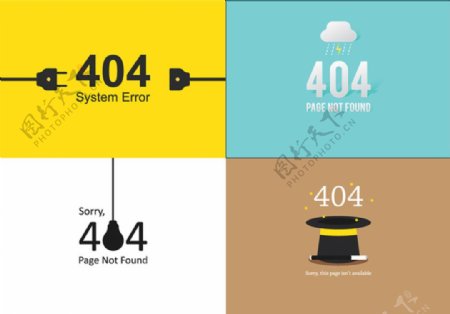 简洁404错误页面