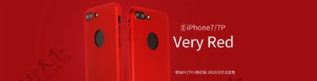苹果7特别版大红色喷油手机软硬壳海报
