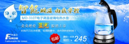 淘宝水壶海报