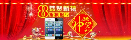春节淘宝商城手机促销海报banner设计