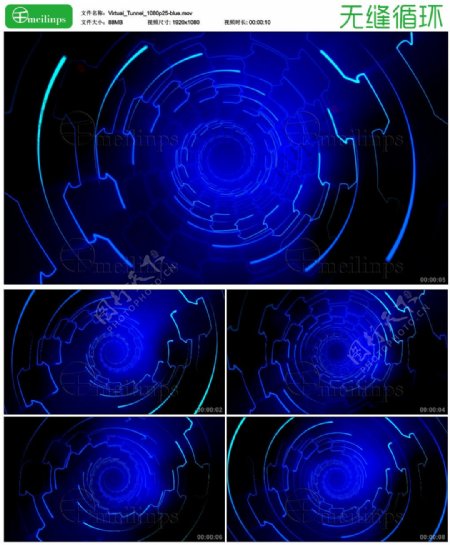 科技虚拟光效隧道循环视频素材蓝