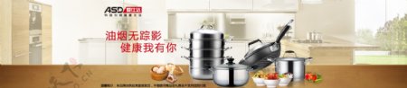 淘宝厨房家电不粘锅豆浆机广告图图片