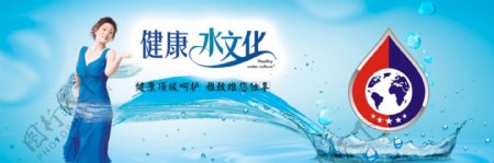 健康水文化净水器海报