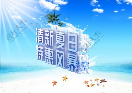 清新夏日夏季海报
