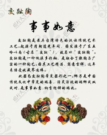 中国神兽交趾陶石狮
