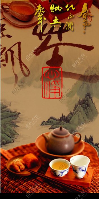 茶文化之人生海海