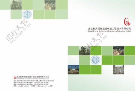 环保画册封面设计矢量素材