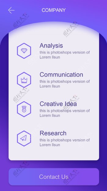 紫色圆弧形app界面