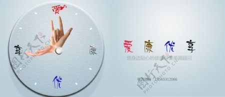 钟表l网站logo