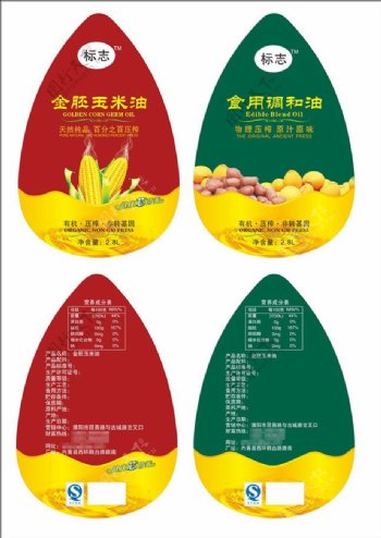 金胚玉米油标签