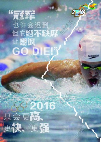 2016奥运运动海报约战里约