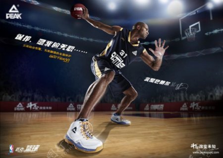 匹克篮球鞋运动广告PSD素材