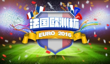 2016欧洲杯足球赛海报