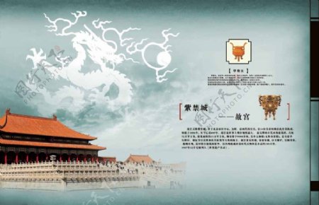北京故宫宣传画册