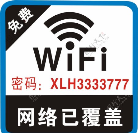 wifi信息