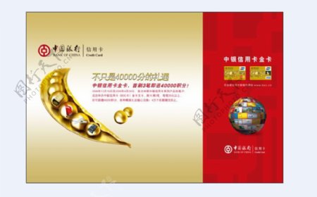 中国银行户外媒体灯箱广告免费