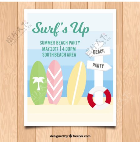 夏季派对三个冲浪板装饰沙滩海报